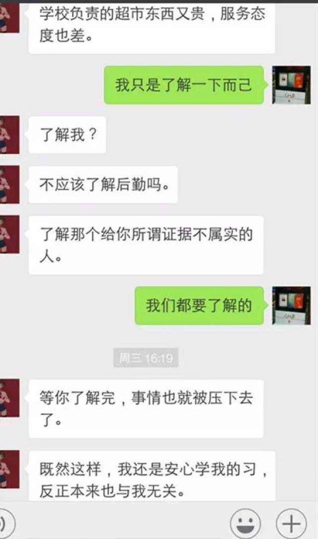 泰州大学城后勤公司男人打女人视频后续报道