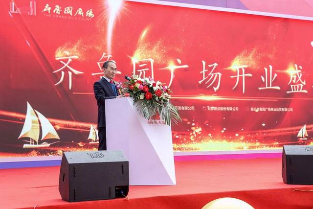 齐鲁园广场盛大开业,万人空巷开启狂欢之旅!