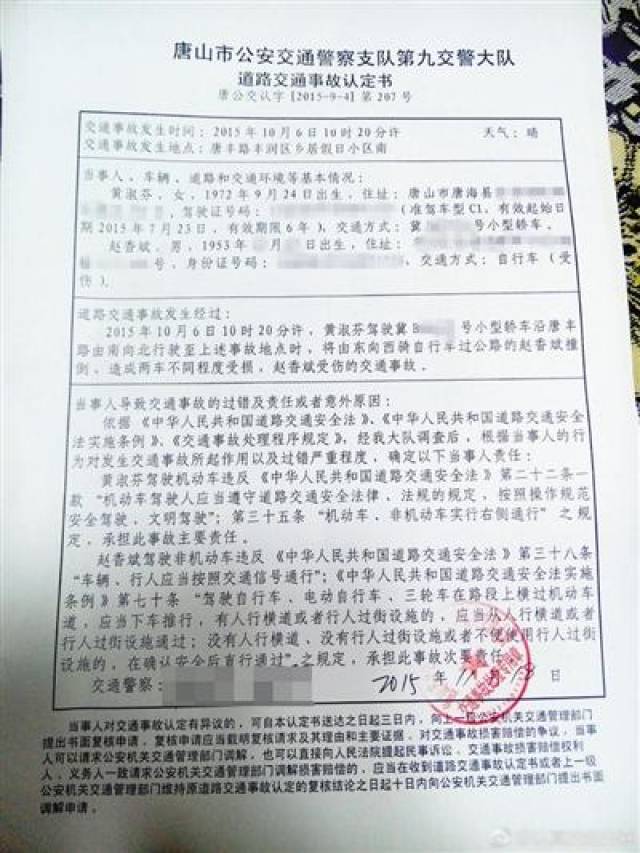 交警出具的交通事故认定书显示,司机黄淑芬对事故负主要责任.