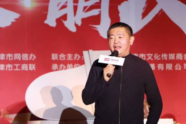 【会员资讯】今日头条的天津朋友们大咖云集 年会现场他们都说了