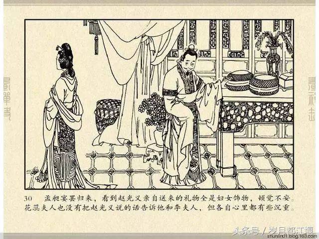 连环画带你走进都江堰倾世皇妃——花蕊夫人!(上)