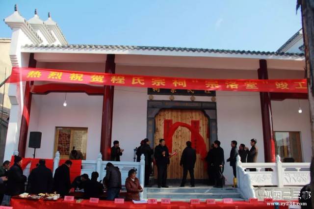 会宫程氏隆重举行宗祠"宗洛堂"竣工庆典活动(组图)