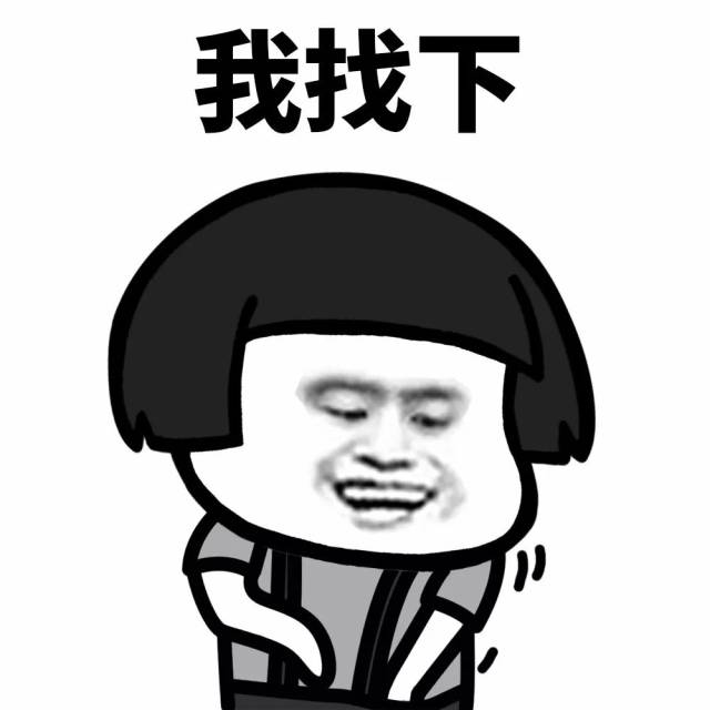 表情丨你过来 我给你看个东西