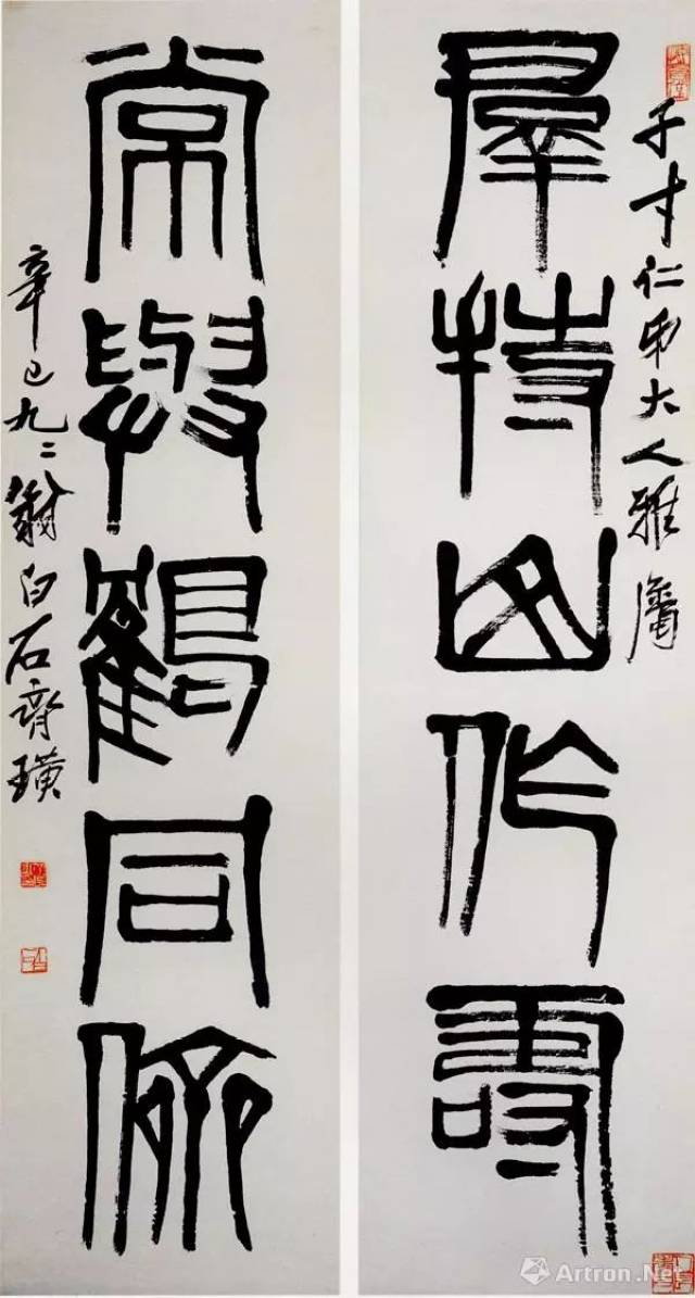 【雅昌专稿】齐白石书法告白门客:想走貌美师母路线的,莫再来了!