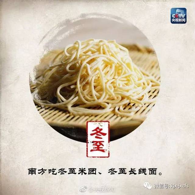 数寒九天，冬至来了