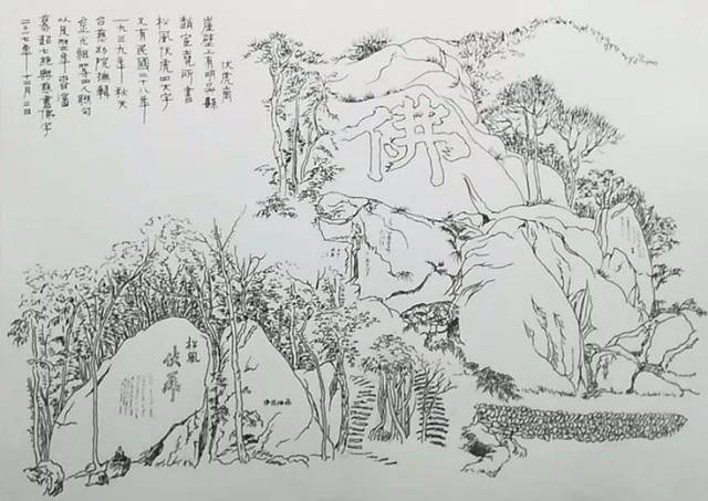 奇人奇画---天台山百景