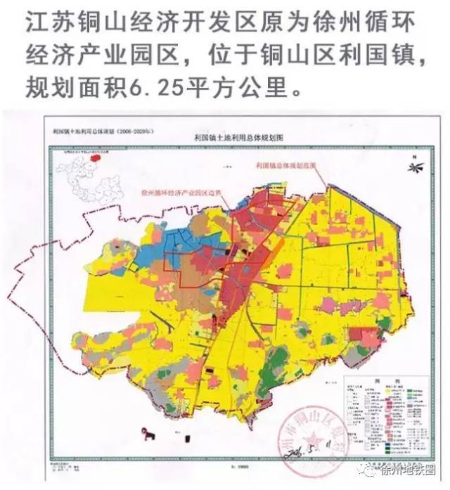 此外,铜山区还有位于利国镇的铜山经济开发区