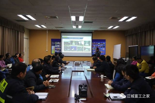 各事业群/处工会主席及工会专职干部共45人参加了会议