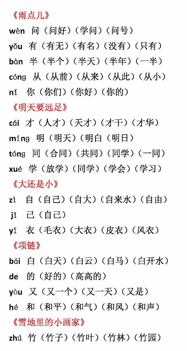 印可以组什么成语_成语故事图片(2)