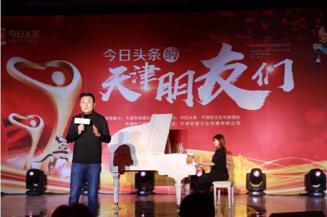 【会员资讯】今日头条的天津朋友们大咖云集 年会现场他们都说了