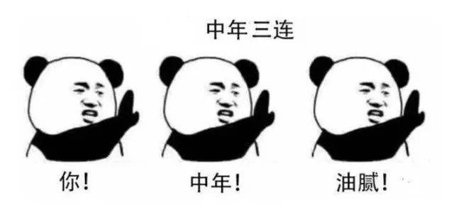 2017十大网络流行语选出， 贫穷限制了我的想象