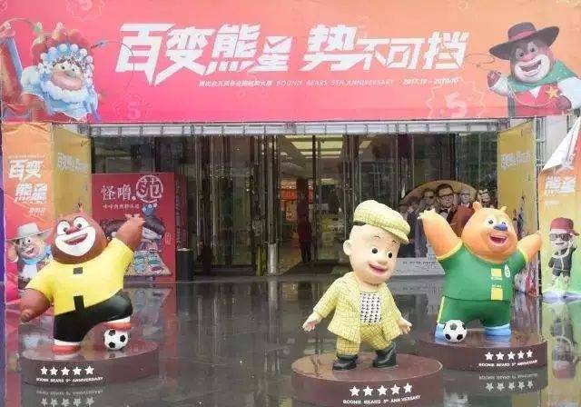 亲密接触的机会 12月23日 熊出没五周年全国巡展 · 兰州站  萌萌潮熊