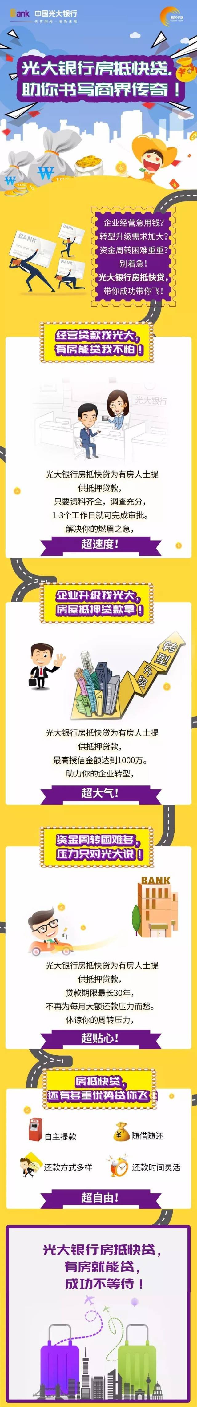 光大银行房贷不查流水吗 搜狐网