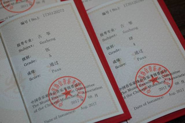 中国音乐家协会考级证书到啦!