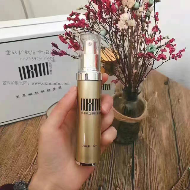 董欣护肤品--苹果嫩肤焕颜套盒