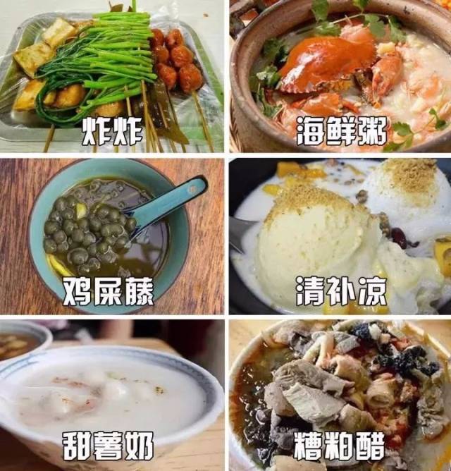 我叫海南,这是我们的 海南小吃.