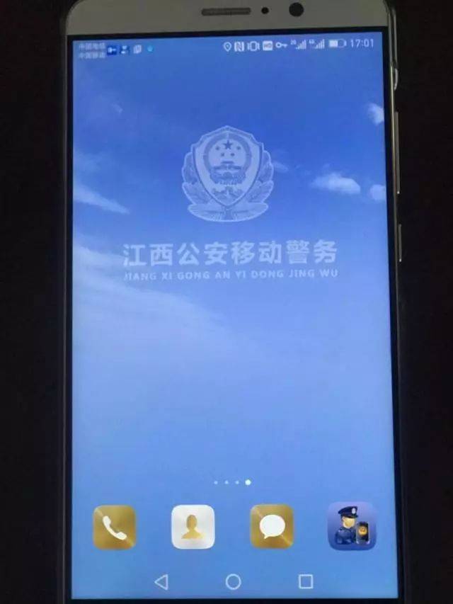 开发区交警使用"拍照神器"移动警务通 违章罚单就地打印_手机搜狐网