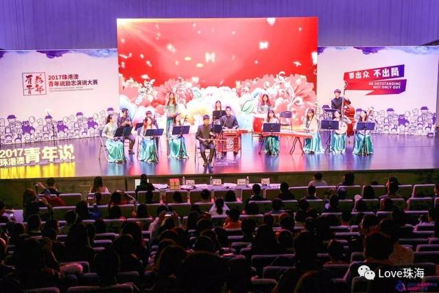 2017珠港澳青年说励志演说大赛于日月贝圆满落幕