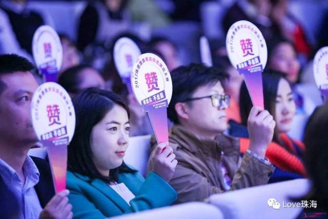 〖活动〗2017珠港澳青年说励志演说大赛于日月贝圆满落幕