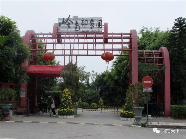 1北大门岭南印象园于广州番禺区广州大学城南部,原练溪村内,总占地