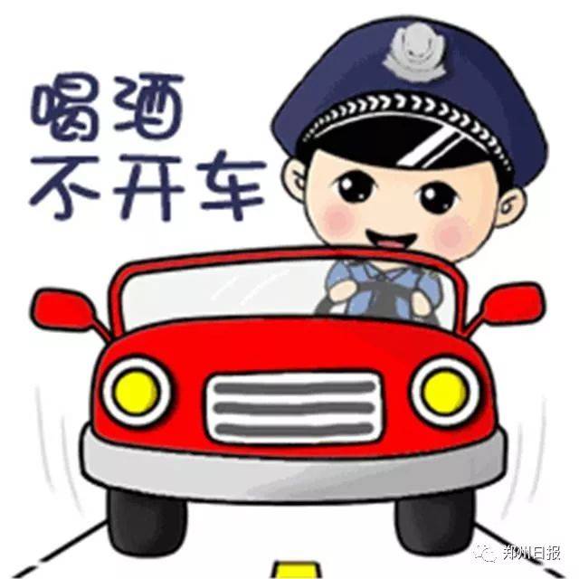 过节嗨玩别酒驾!今明两天及元旦期间郑州交警全员上岗查车