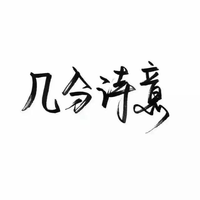 纯文字头像