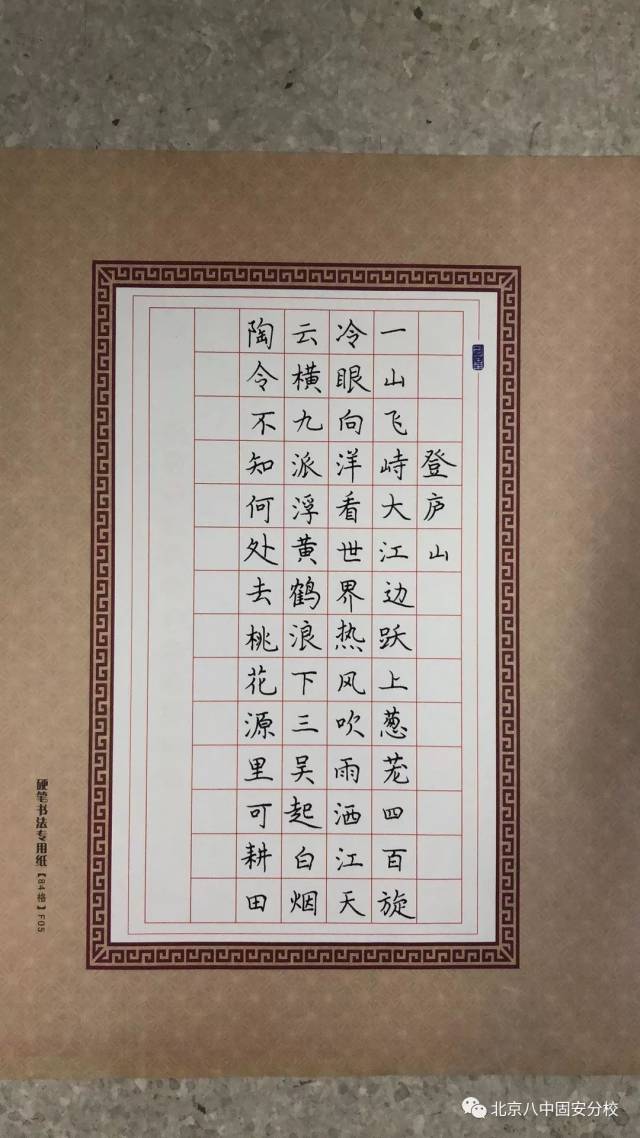 "书风画韵"之教师硬笔书法展示