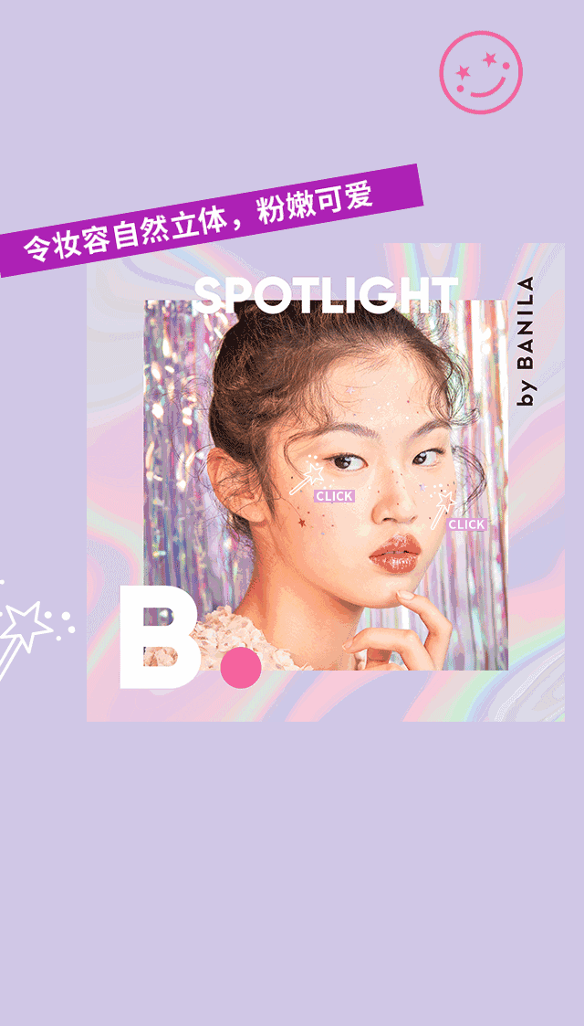 6/ 令妆容自然立体,粉嫩可爱 少女心的每一位小仙女内心爱的都是粉色