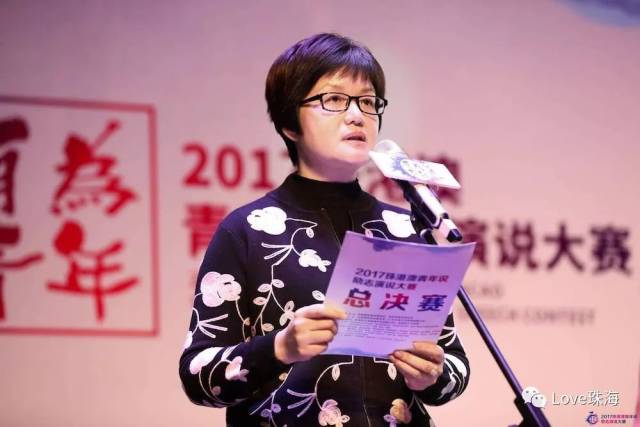 〖活动〗2017珠港澳青年说励志演说大赛于日月贝圆满落幕