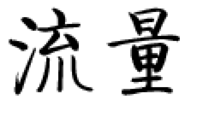 2017年网络流行语大总结!看看你都了解吗?