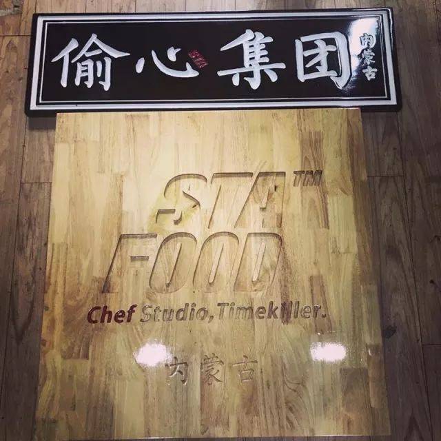 面馆无双是sta偷心集团下的一家潮面店.