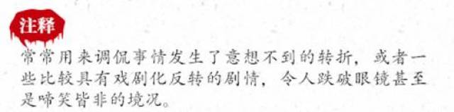 2017年网络流行语大总结!看看你都了解吗?
