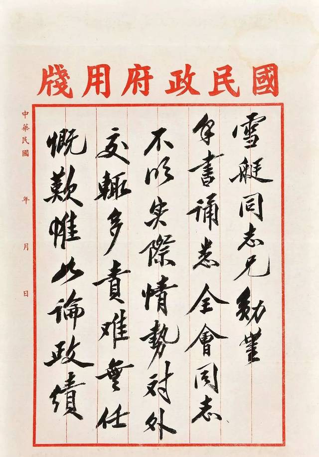真不敢相信,这是蒋介石的字
