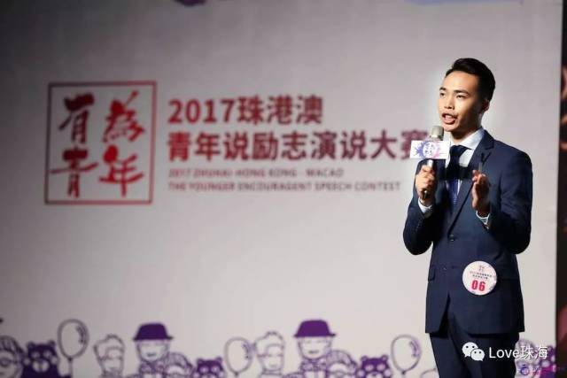 2017珠港澳青年说励志演说大赛于日月贝圆满落幕