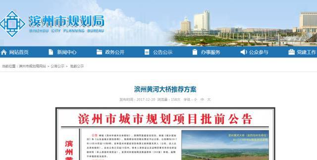 滨州黄河四桥怎么建?最新权威消息!
