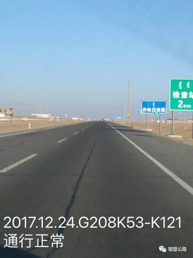 1,s27(锡林浩特-张家口高速公路)锡林浩特至三号地全线通行正常,其中