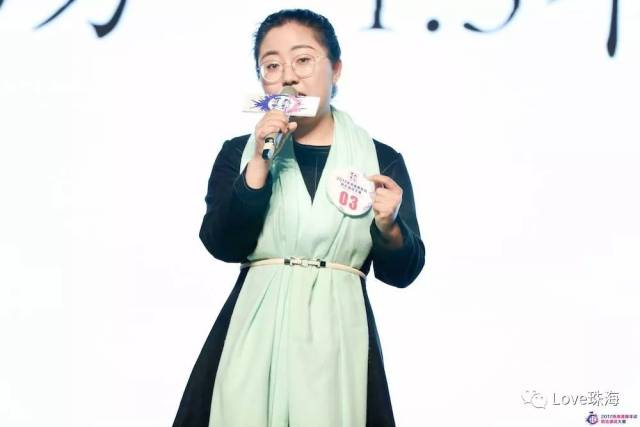 2017珠港澳青年说励志演说大赛于日月贝圆满落幕