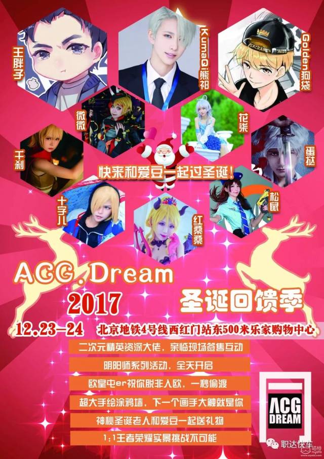 Dream大佬角色皮肤,外国大佬dream图片 dream圣诞动漫游戏展,招募志愿者.