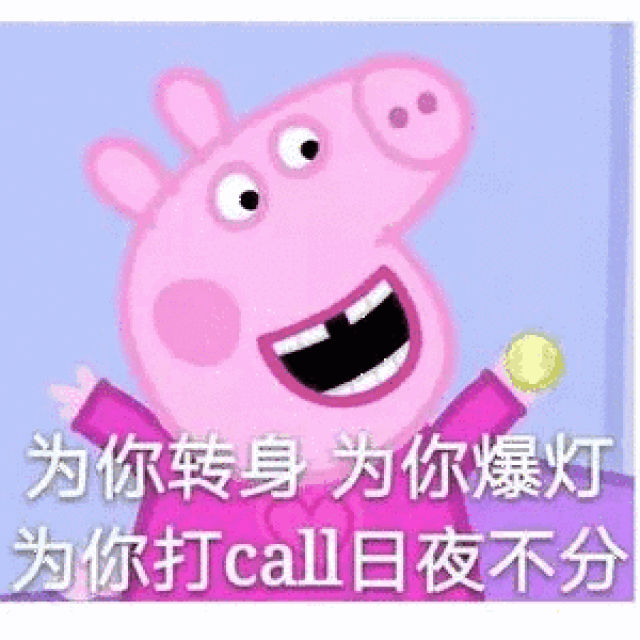 另外熊本熊和皮卡丘也是辛苦啦 感谢福寿哥和金洲哥的友情出演 微信