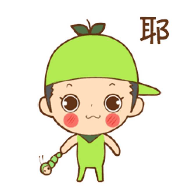 怎么样,是不是萌萌哒,再也不用担心斗图没有表情包了,嘚们自己的表情