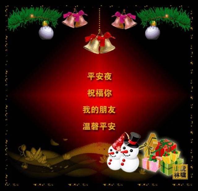 亲爱的亲人们,朋友们,同学们 所有的兄弟姐妹们 祝福你们: 平安常在