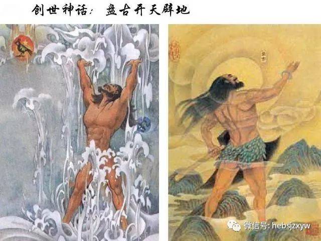 上古大神  盘古开天辟地 盘古:开天辟地之神.