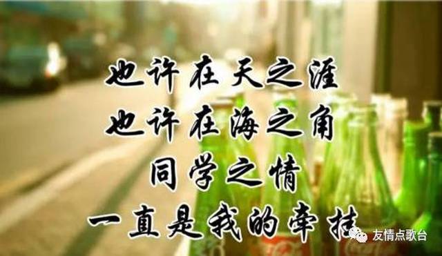 明日平安夜!献给我思念的老同学们
