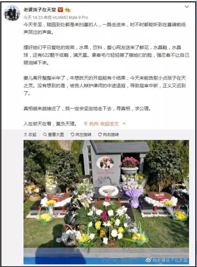 【杭州保姆纵火案】庭审中止后的林生斌,泪洒墓地:没法给妻儿交代