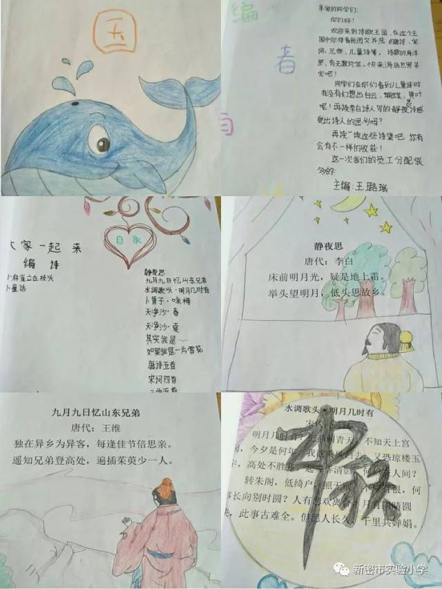 【围观!】小学生自己写的诗——实验小学六四班诗集欣赏