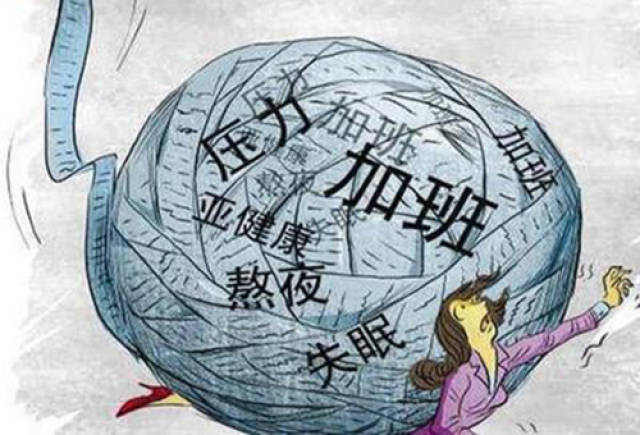生活压力大,情绪易激动