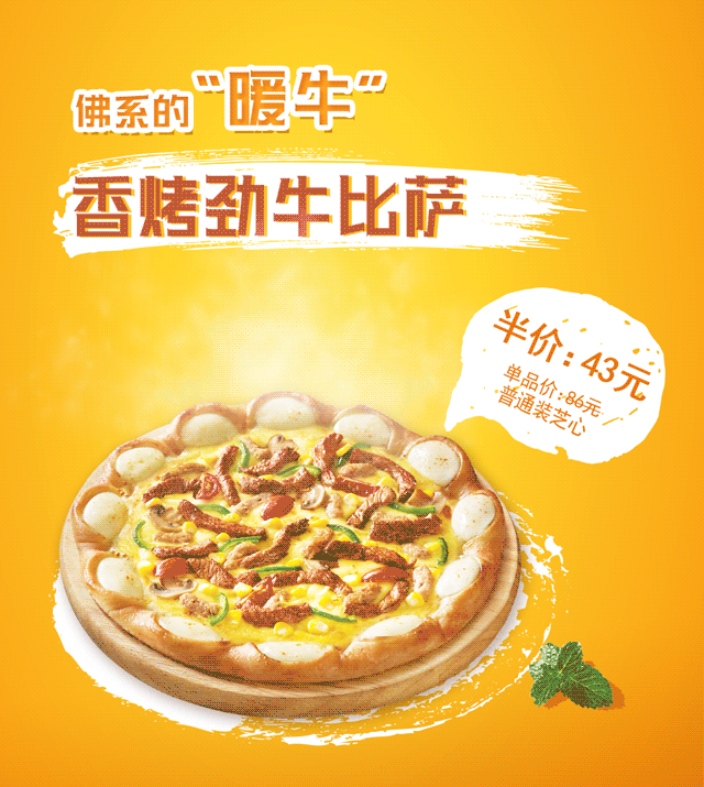此外,为了保持比萨的热度, 外送过程中,我们使用了 专业烫手包, 为