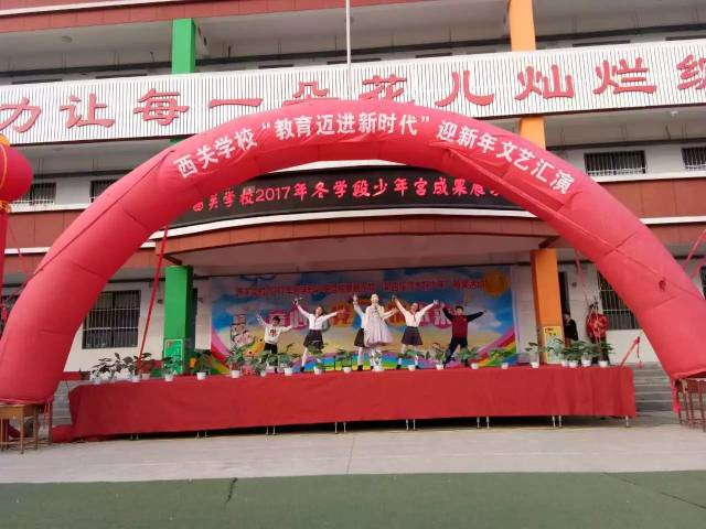 教育走进新时代 一起迈进新未来