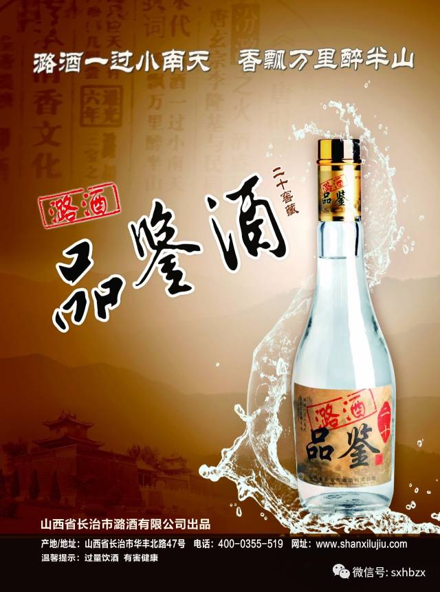 千载潞酒 荣耀封藏——长治潞酒举行丁酉年(2017)开窖