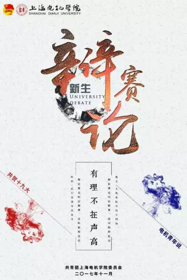 【辩论赛】唇枪舌战,激情跌宕,比赛落幕,辩心不失